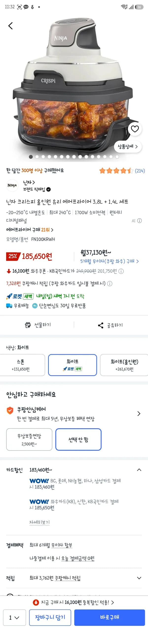 닌자크리스피 올인원3.8+1.4 세트 183,460원