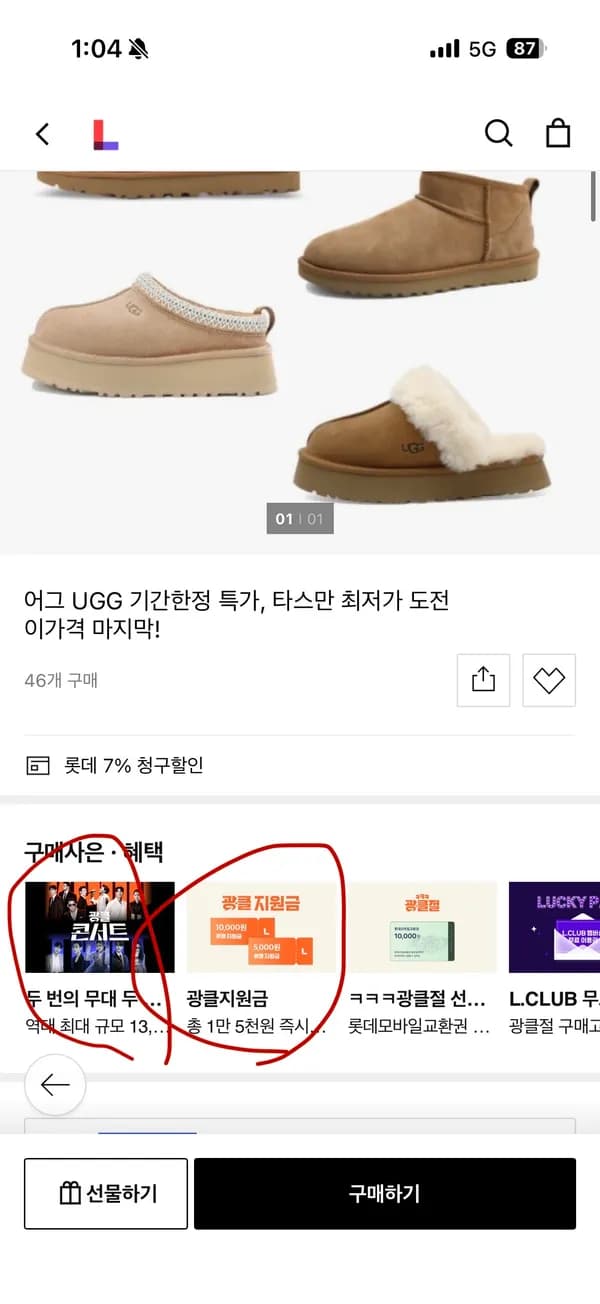 UGG 타스만 체감가 11만원대+무배