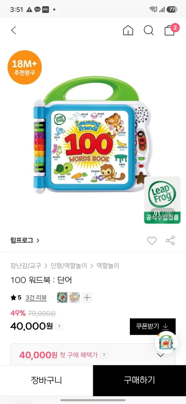 립프로그 100워드북 26940원
