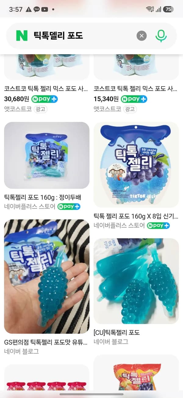 틱톡젤리 포도 한봉(낱개 4개입) 100원