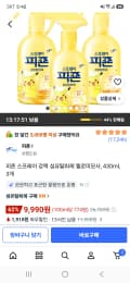 피죤 스프레이 강력 섬유탈취제 옐로미모사 430ml 3개 9,990원