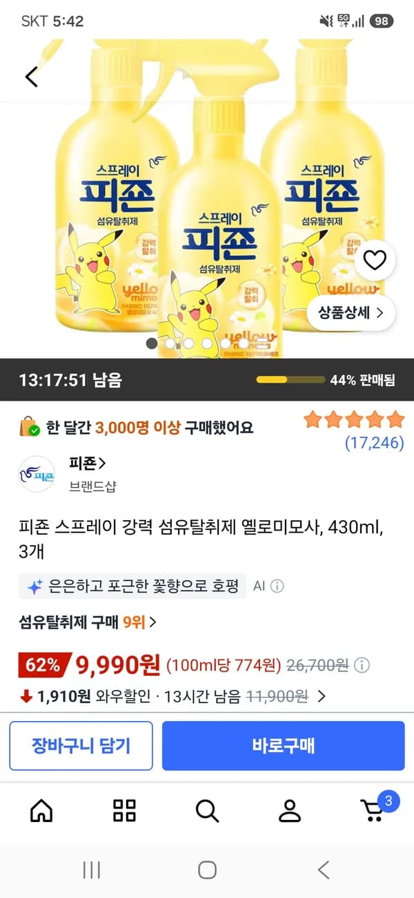 피죤 스프레이 강력 섬유탈취제 옐로미모사 430ml 3개 9,990원