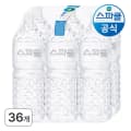 스파클생수 2L, 36개 10,430원(카페머니)