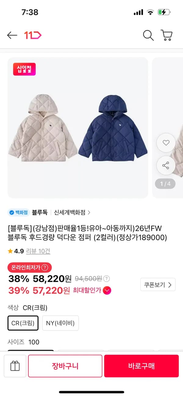 블루독 후드 경량 덕다운 점퍼 (크림, 네이비) 57,220원