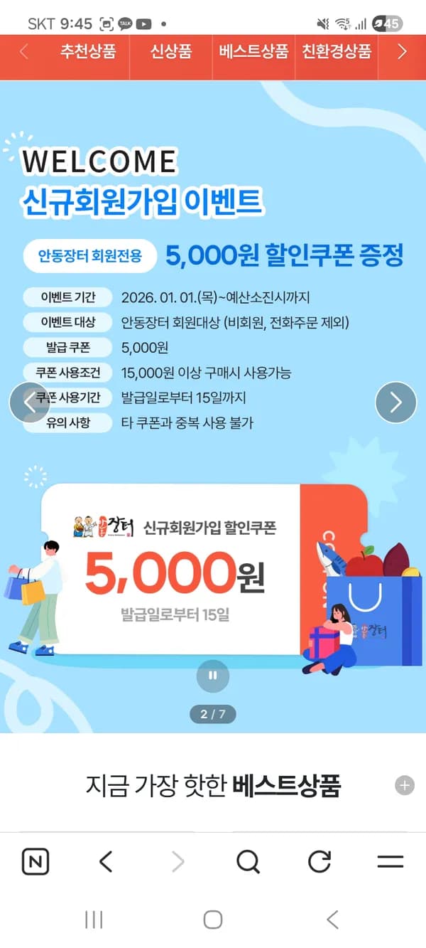 학가산김치 7kg