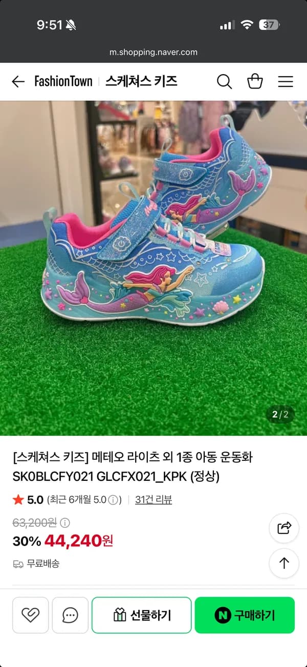 스케쳐스 키즈 메테오라이츠·머메이드 드림즈 아동 LED 운동화 44,240원