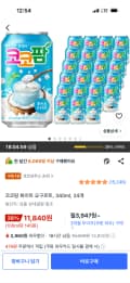코코팜 화이트 요구르트, 340ml, 24개 11,840원