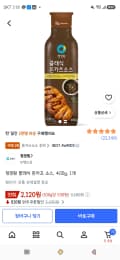 청정원 클래식 돈카츠 소스, 400g, 1개 2,120원