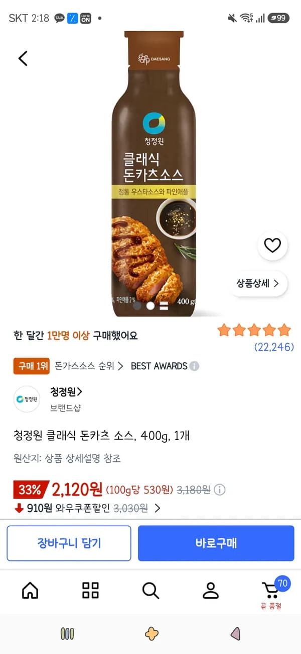 청정원 클래식 돈카츠 소스 400g 1개 2,120원