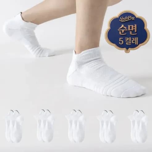 남성용 도톰한 스포츠 양말 5켤레 7980원 러닝할때 좋아요
