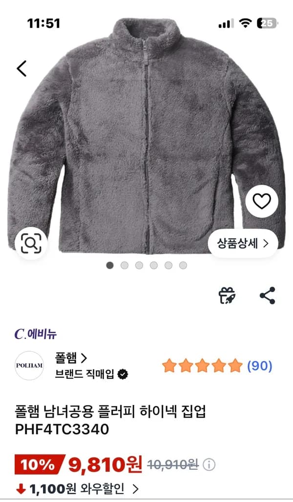 폴햄 남녀공용 플러피 하이넥 집업 9810원