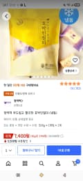 창억떡 부드럽고 쫄깃한 호박인절미 (냉동) 500g 1개 7,400원