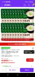 비비고 사골곰탕 500g 18개 14,800원(히든쿠폰/티징쿠폰 필요)
