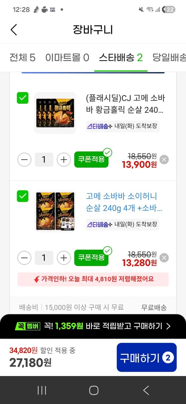 황금홀릭 13900 소이허니 13280 (240x4개)