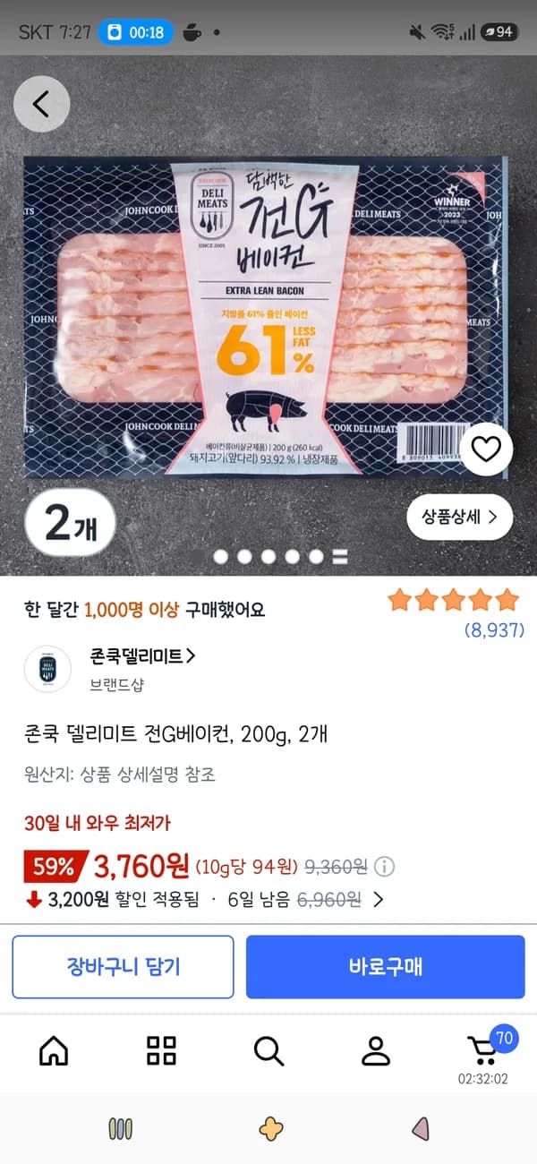존쿡 델리미트 전G베이컨 200g 2개 3,760원