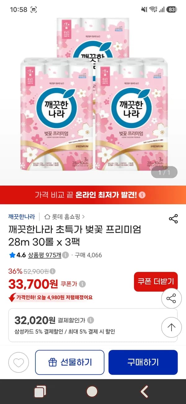 깨끗한나라 벚꽃 프리미엄 28m 30롤 x 3팩 33,700원
