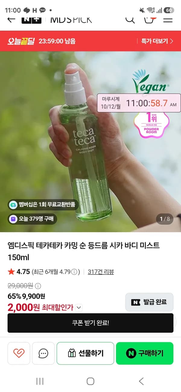 엠디스틱 등드럼 세럼 2000