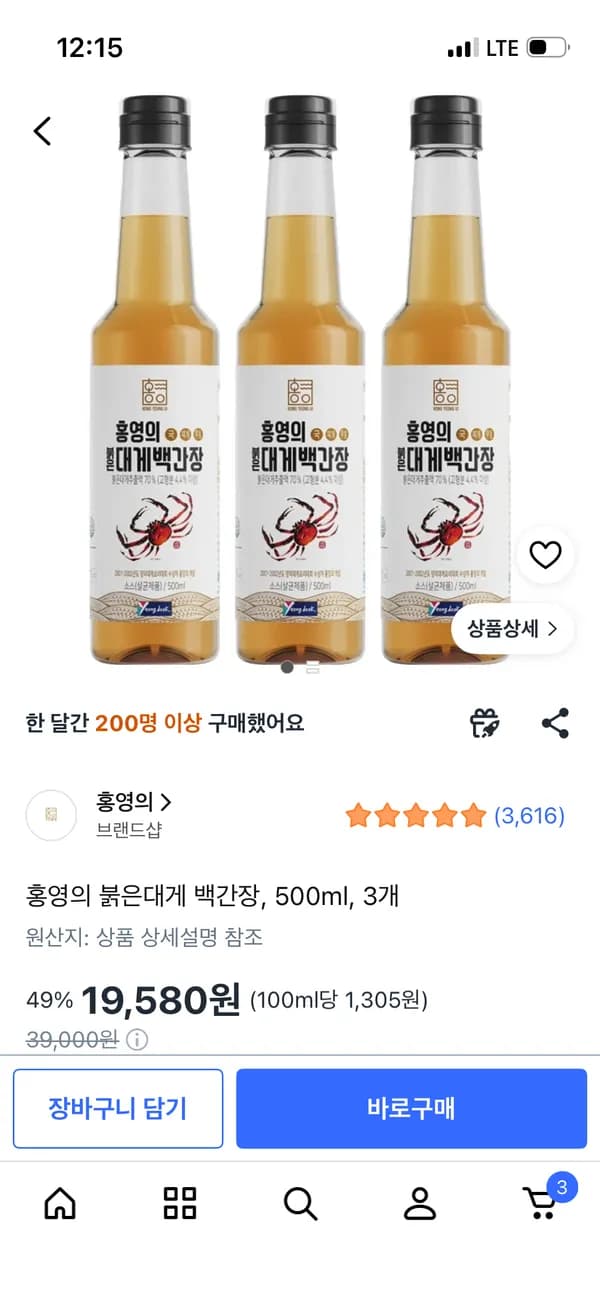 홍영의 붉은대게 백간장 500ml 3개 19,580원