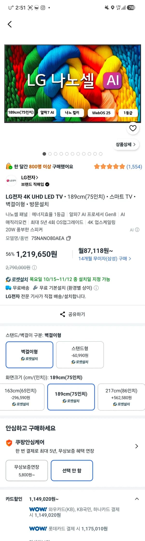 벽걸이형 1,149,020원