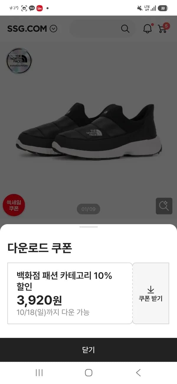 노스페이스 키즈 브이 모션 슬립 온 35,612원