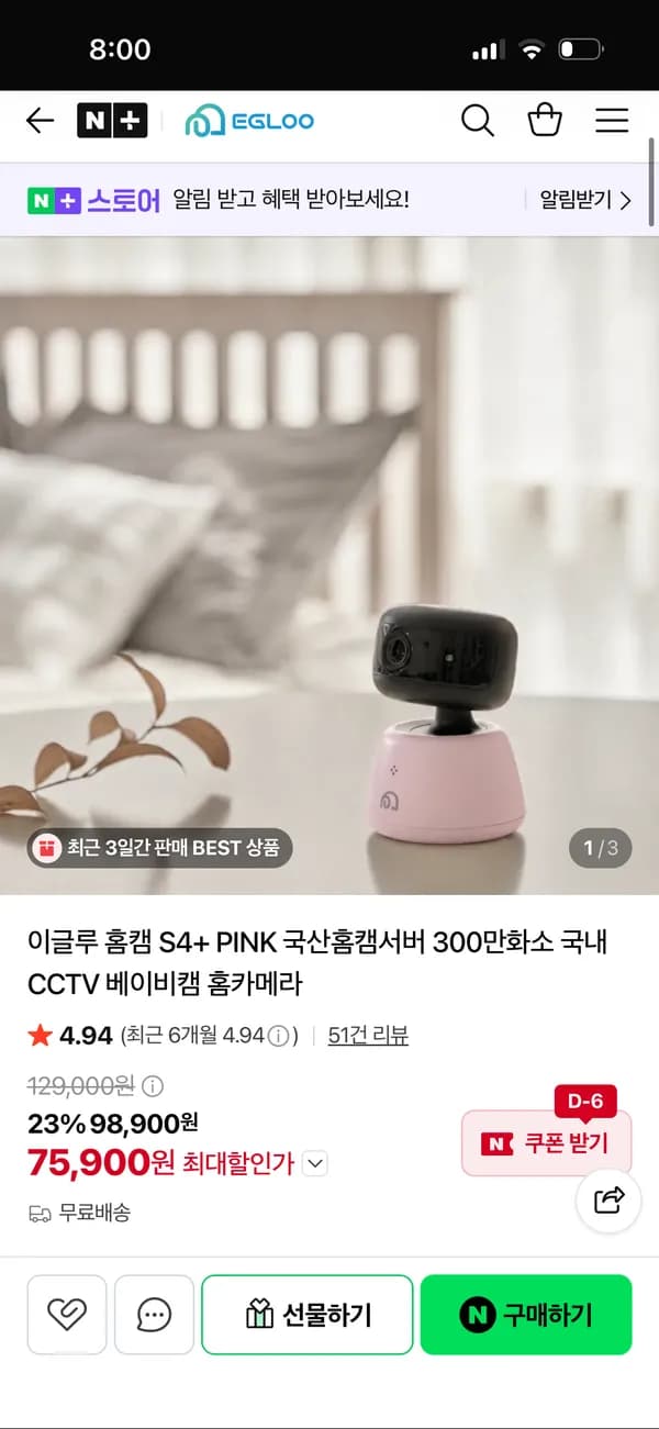 모리바 이염방지 세탁시트 100매*2박스 6900원