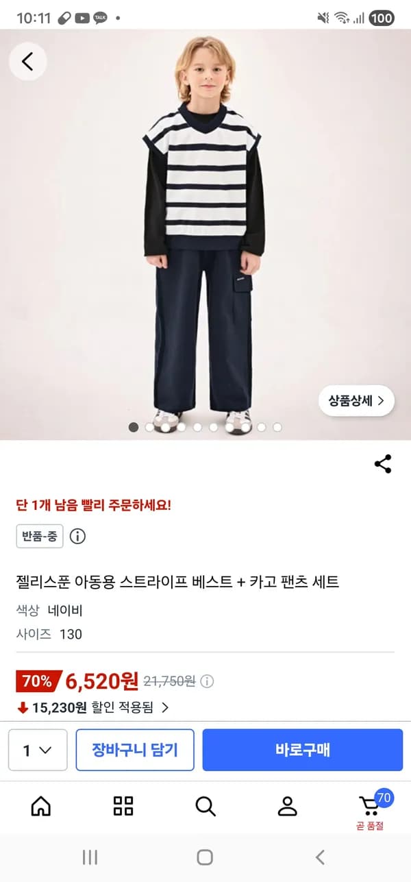 젤리스푼 베스트 + 카고 팬츠 세트 6520원