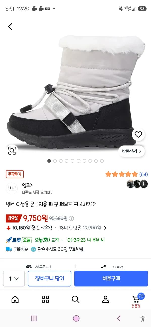 엘르 아동용 몬트리올 패딩 퍼부츠 EL4W212 9,750원