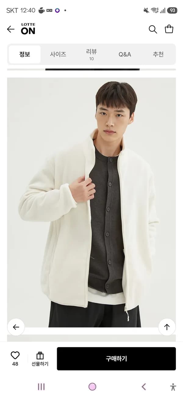 베이직 플리스 집업 8,660원