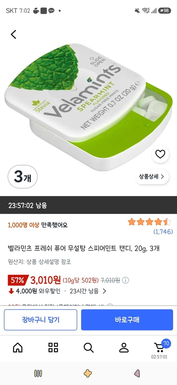 벨라민츠 프레쉬 퓨어 무설탕 스피어민트 캔디 20g 3개 3,010원