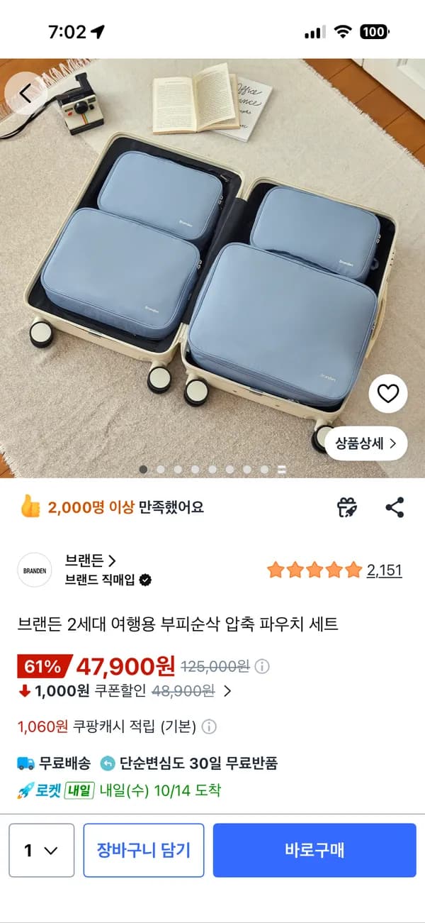 브랜든 2세대 파우치셋트 47,900원