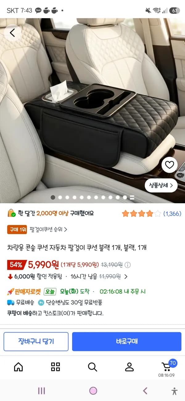차량용 콘솔 쿠션 자동차 팔걸이 쿠션 블랙 1개