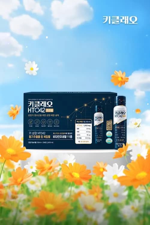 키클래오 HT042 프라임 179,955원~