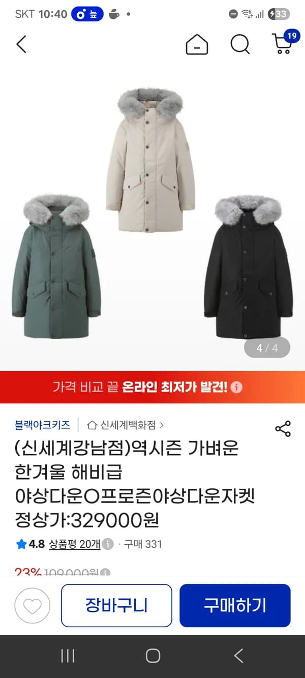 블랙야크키즈 다운자켓 머쉬룸 83,500원