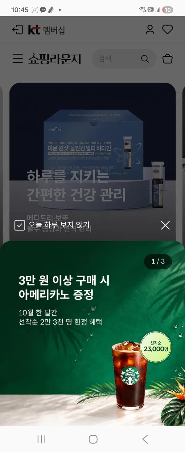 코디 베이지소프트 천연펄프 화장지 30롤 2팩
