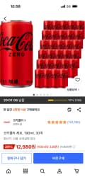 코카콜라 제로 190ml 30개 12,980원
