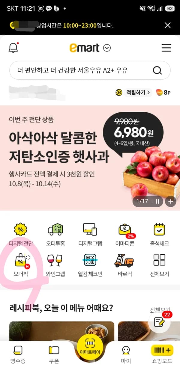 농심 감바스 짜파게티 137g*4입
