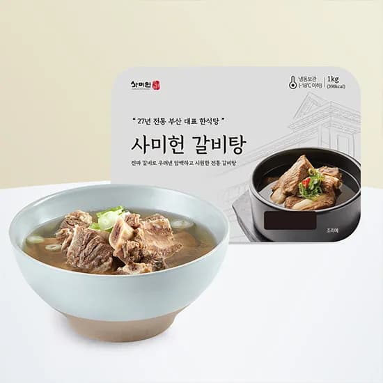 사미헌 갈비탕 1kg 5팩 47,200원
