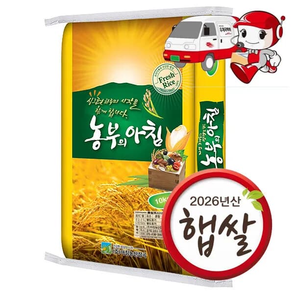 2026년 햅쌀 농부의아침 쌀10kg 백미 상등급 28,960원