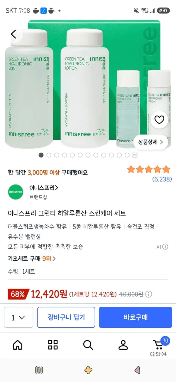 이니스프리 그린티 히알루론산 스킨케어 세트 12,420원