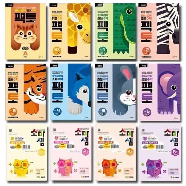 창의사고력 팩토 문제집세트 33,600원