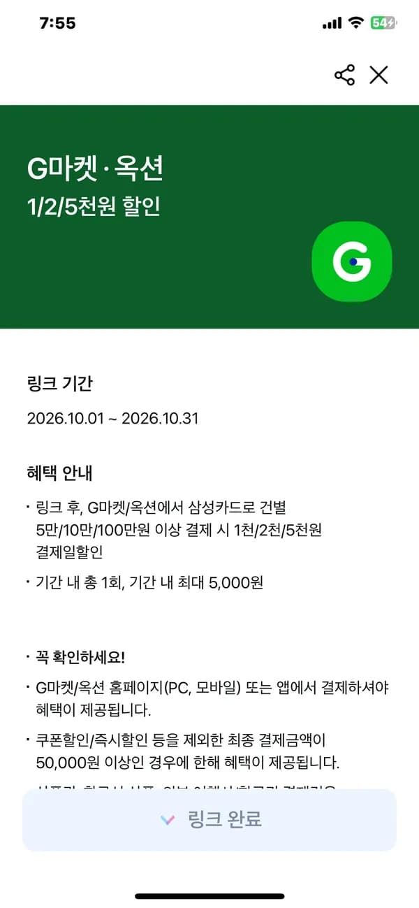 가시제거연구소 고등어밥상 오렌지라벨 550g 4개