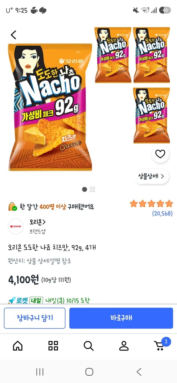 오리온 도도한 나쵸 치즈맛 92g 4개