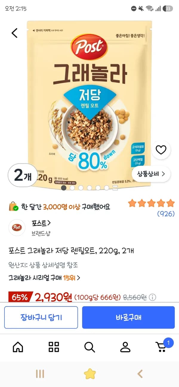 포스트 그래놀라 저당 렌틸오트 220g 2개 2,930원