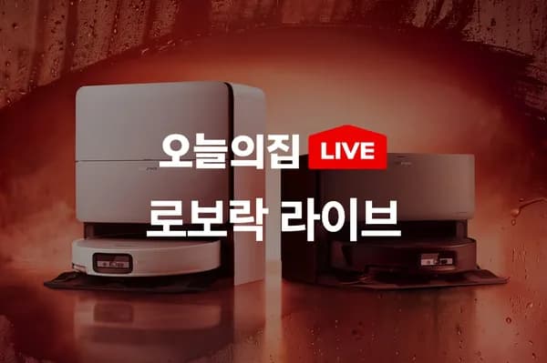 로보락 S10 MaxV Ultra Steam