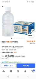 포카리스웨트 무라벨, 340ml, 20개 17200원