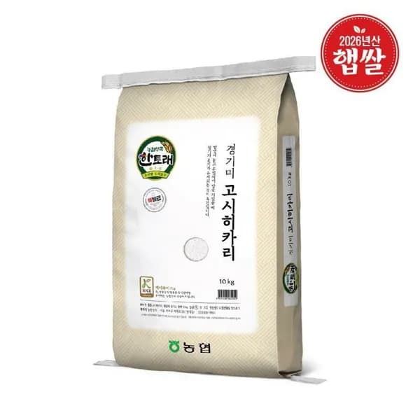 한토래 경기미 고시히카리 특등급 10kg 32,130원