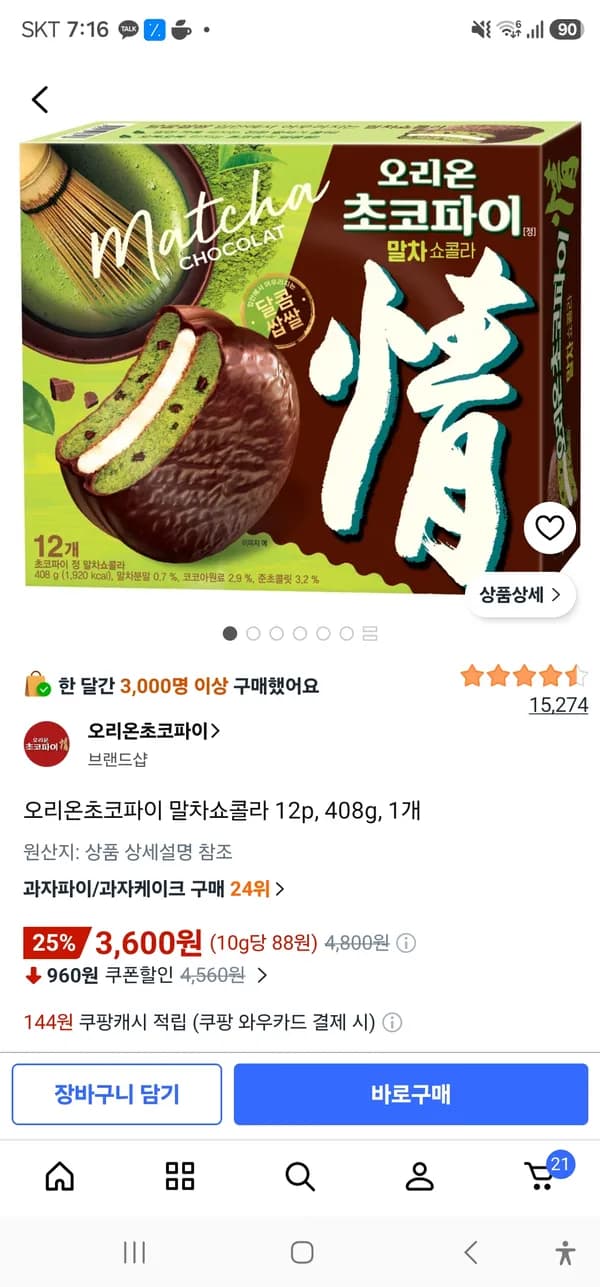 오리온 초코파이 말차쇼콜라 12p 408g 3,600원