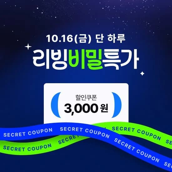 화이트 미용티슈 180매 6팩 4,165원 외