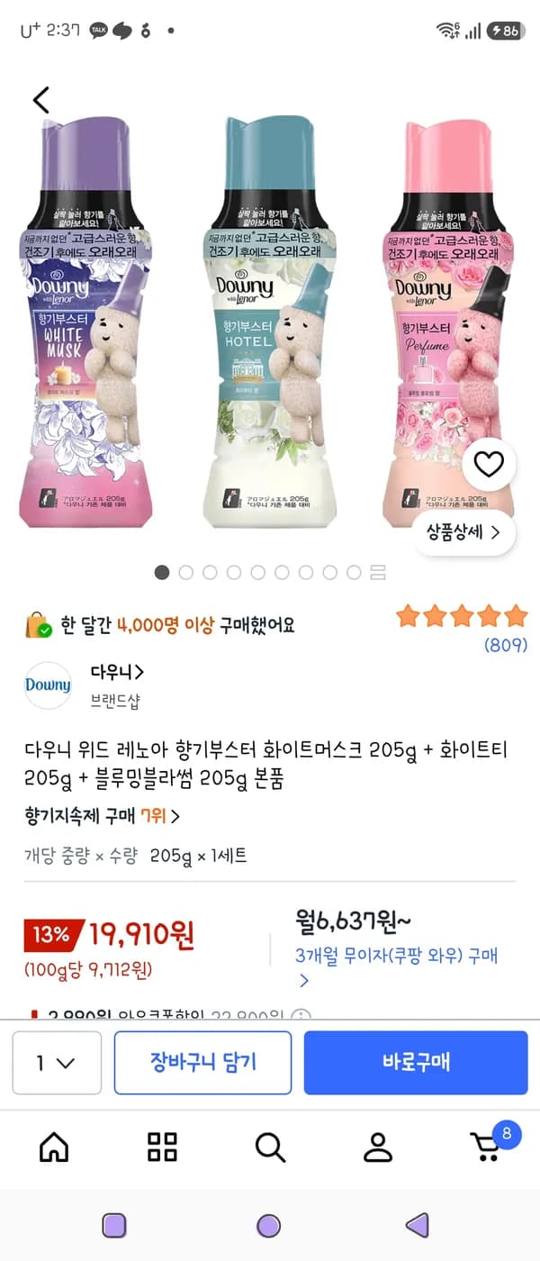 다우니 위드 레노아 향기부스터 화이트머스크 205g + 화이트티 205g + 블루밍블라썸 205g 본품 19910원
