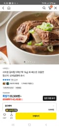 사미헌 갈비탕 5팩(1팩 1kg) 45,450원
